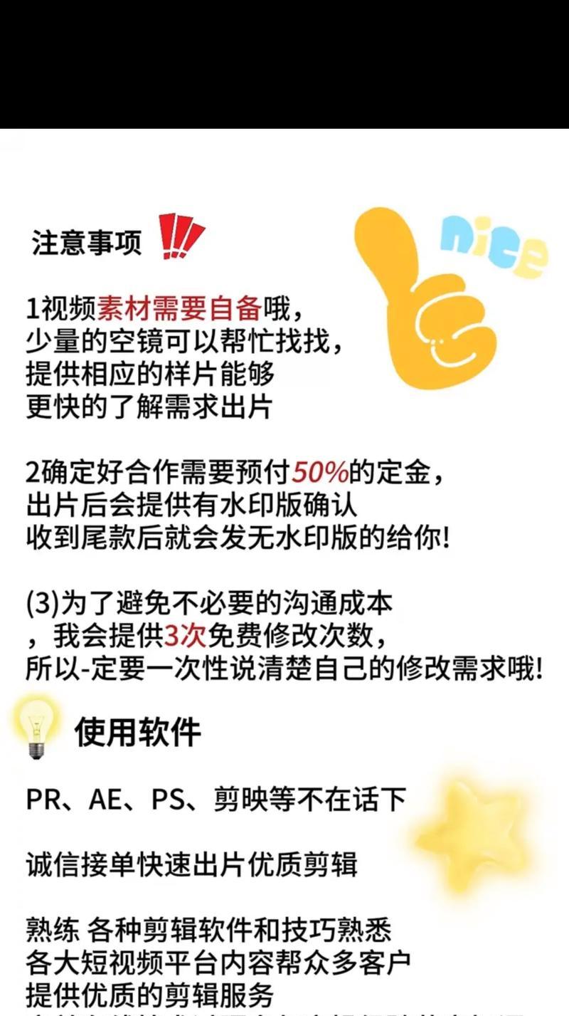 抖音视频音乐卡点技巧是什么？如何精准对齐歌词？