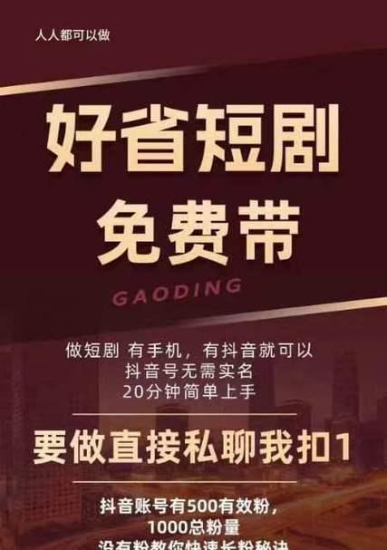 抖音发剪辑怎么赚钱？如何通过视频编辑在抖音上获得收益？