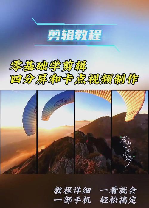抖音分镜照片视频剪辑教程？如何快速制作分镜效果？