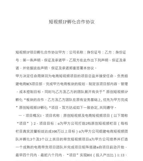杭州短视频优化怎么合作？合作流程和常见问题解答？
