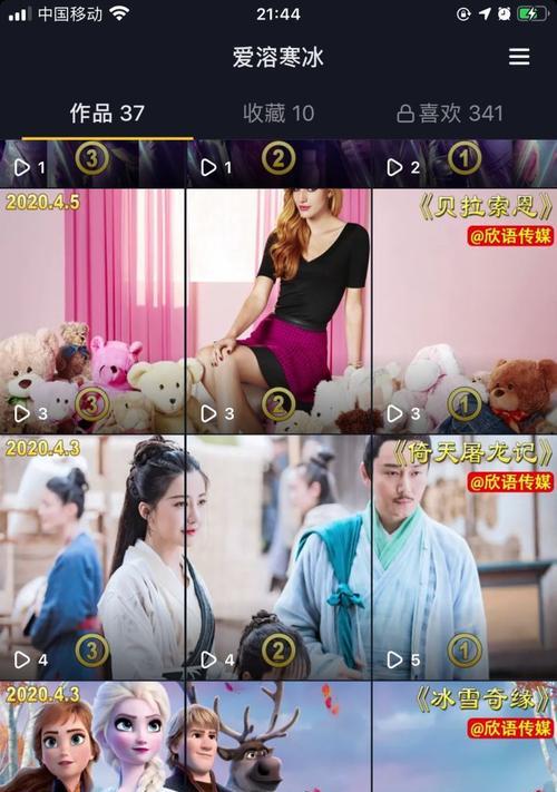 快手视频编辑时如何添加马赛克效果？