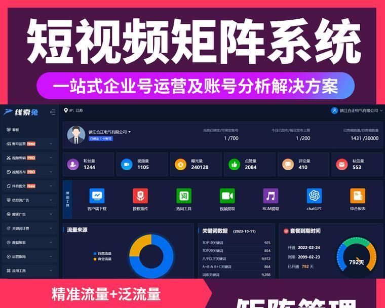 短视频优化工具怎么使用？优化效果如何提升？