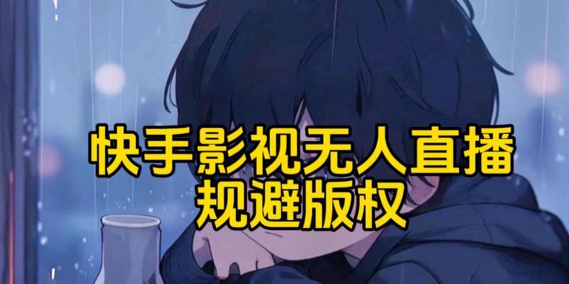 电视剧快手怎么剪辑音乐？剪辑音乐的步骤和技巧是什么？