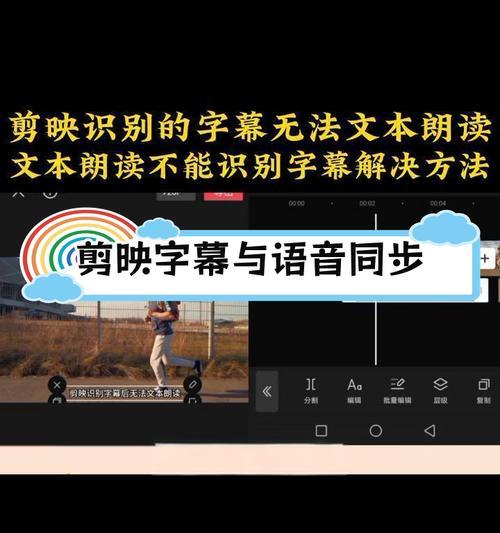 抖音视频如何剪辑以遮挡字幕？操作步骤是什么？