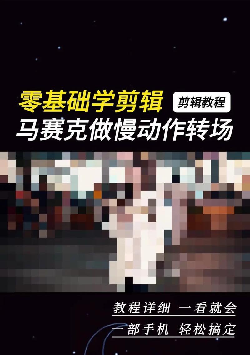 怎么去抖音上剪辑视频教程？视频编辑的步骤和技巧是什么？