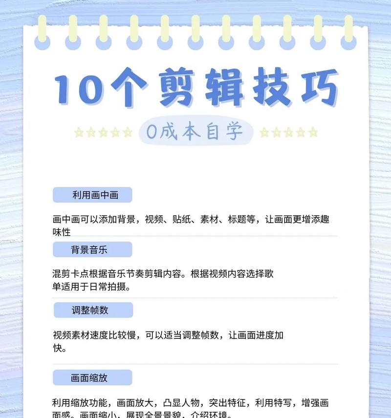 怎么去抖音上剪辑视频教程？视频编辑的步骤和技巧是什么？