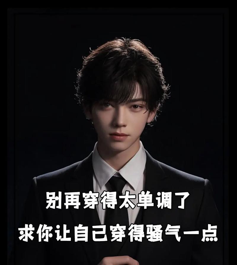 抖音穿搭男生剪辑视频怎么做？视频制作流程和技巧是什么？