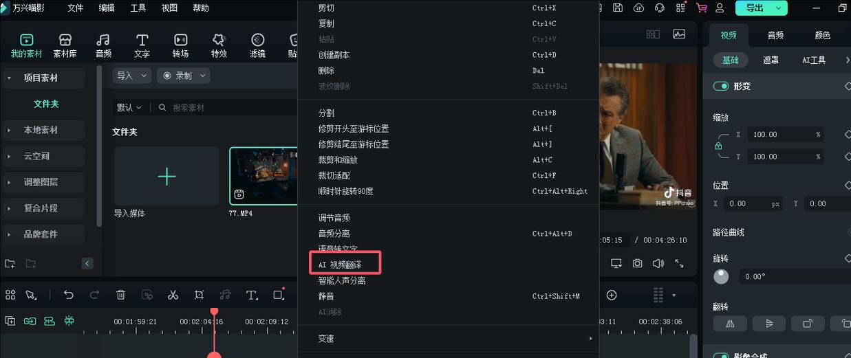 抖音字幕调整技巧：如何把字幕变大？