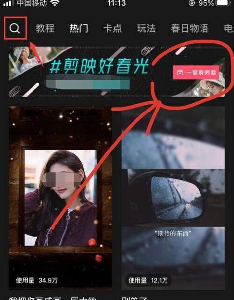 抖音剪辑专业版遮脸功能怎么用？操作步骤是什么？