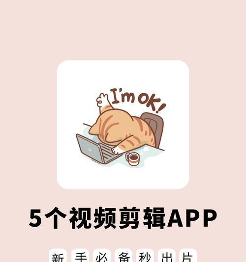 快手快影的剪辑功能怎么用？视频编辑有哪些技巧？