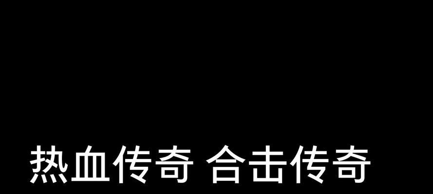 传奇视频剪辑快手怎么弄？操作步骤和常见问题解答？