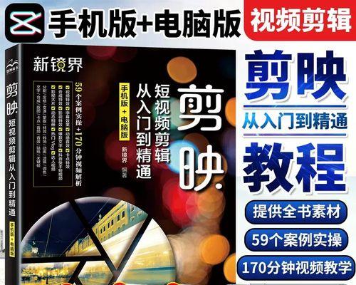 小红书推荐的剪辑软件有哪些？如何选择适合的剪辑工具？