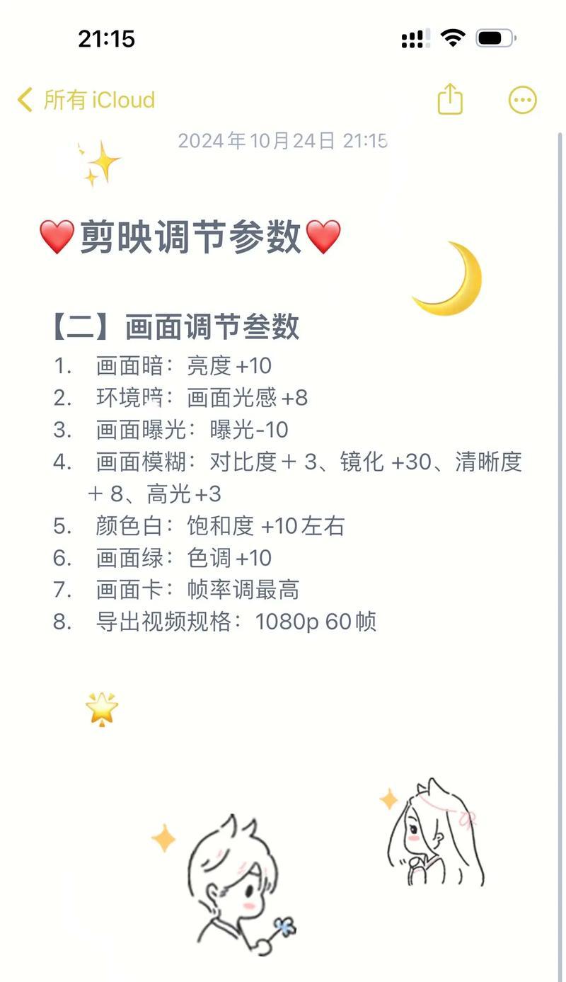 抖音助眠视频如何用剪映进行剪辑？剪辑过程中常见问题有哪些？