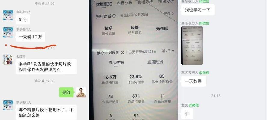 快手视频切片怎么剪辑教程？操作步骤和技巧有哪些？