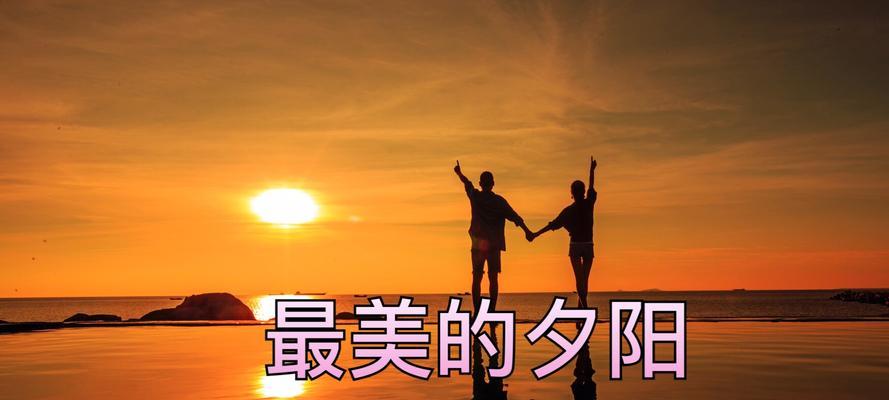 日落照片在快手如何剪辑？剪辑技巧有哪些？