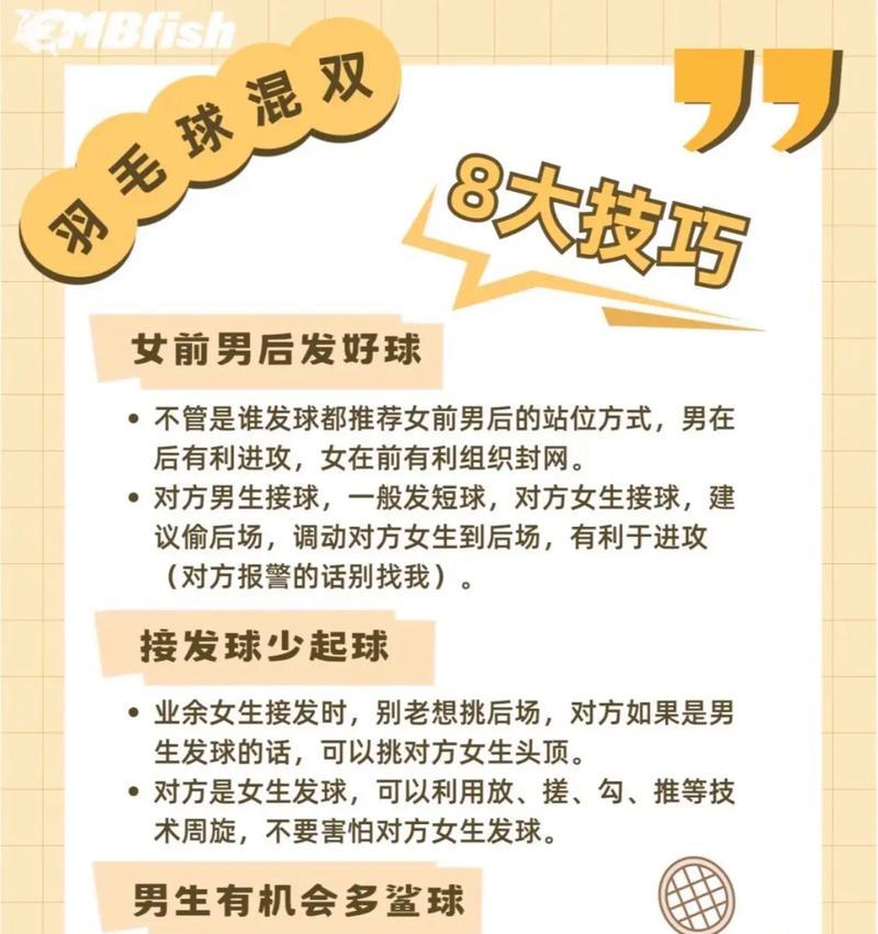 抖音羽毛球剪辑视频怎么做？有哪些技巧和步骤？