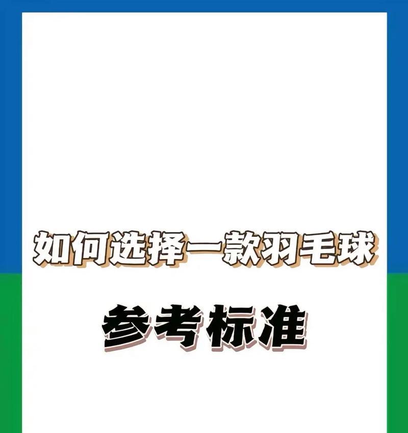 抖音羽毛球剪辑视频怎么做？有哪些技巧和步骤？