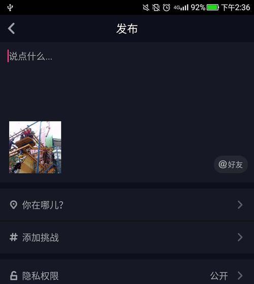 抖音剪辑人跳动声音的方法是什么？如何让声音与动作同步？