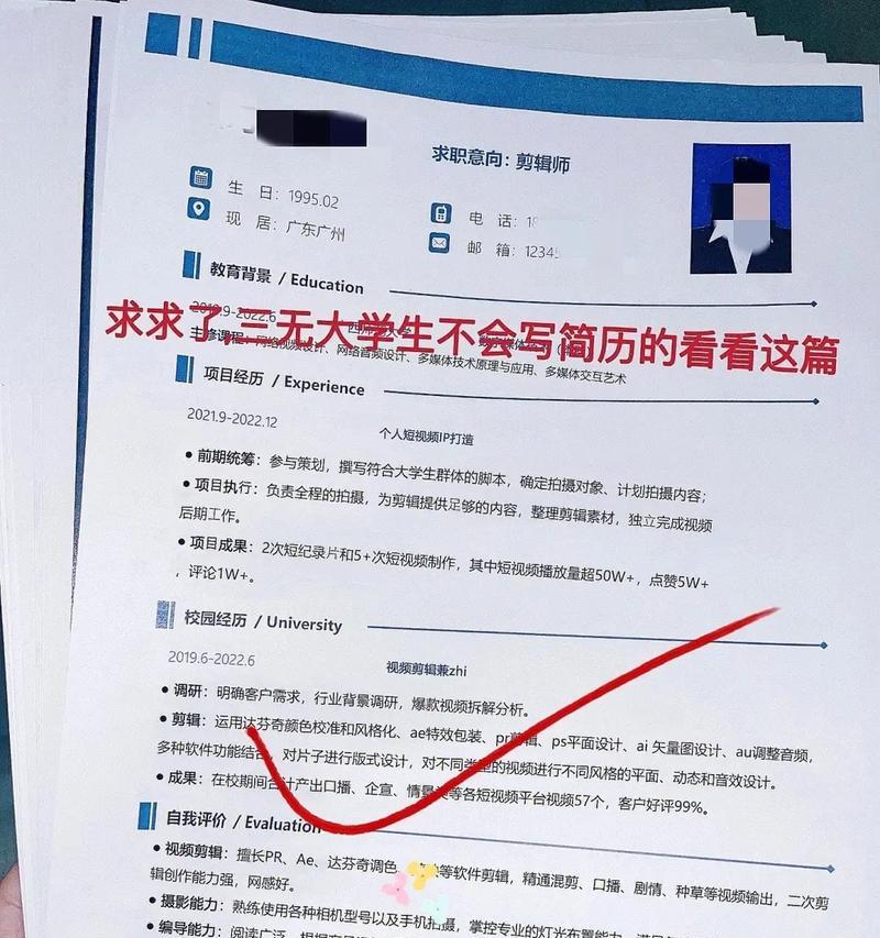 抖音求职剪辑视频怎么发？发布流程和注意事项是什么？