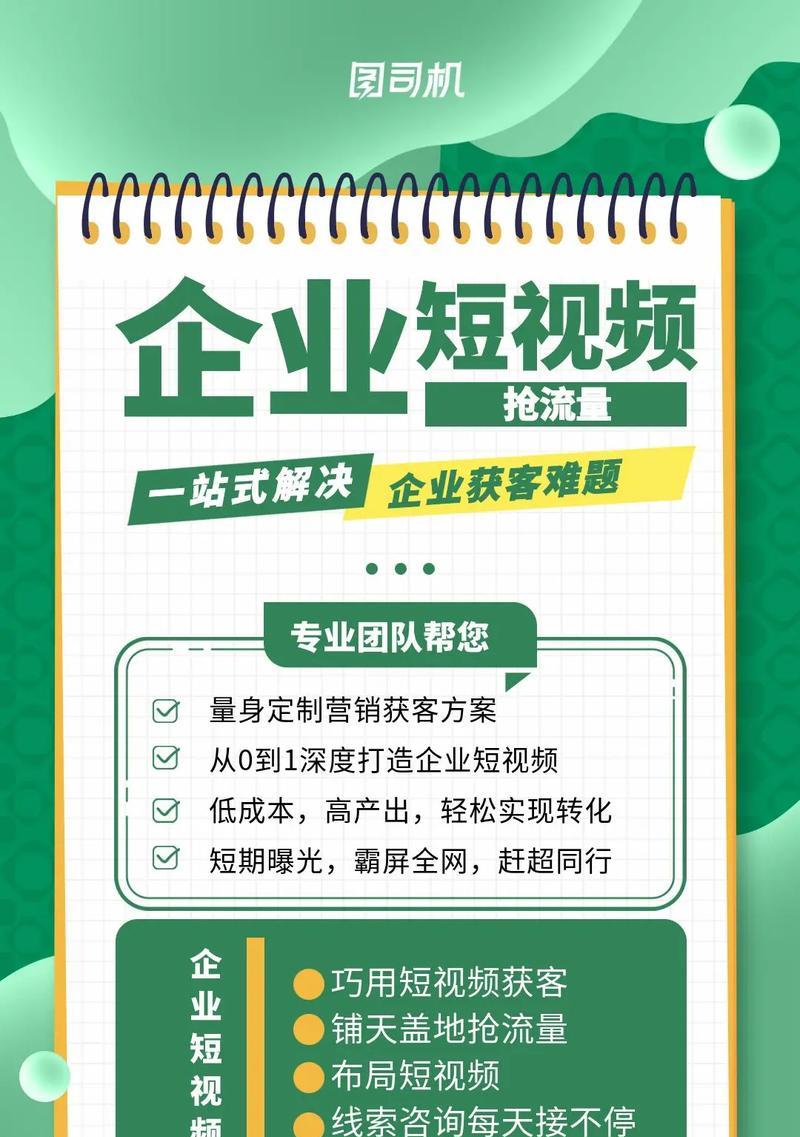 短视频代运营优化报价怎么做？如何制定合理的优化策略？