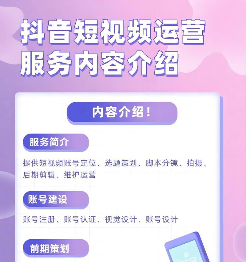 短视频代运营优化报价怎么做？如何制定合理的优化策略？