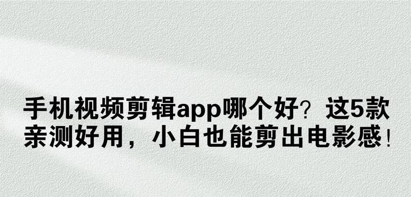 抖音剪辑电影技巧有哪些？如何快速上手抖音电影剪辑？