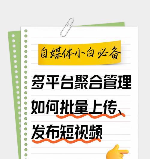 自媒体平台推广怎么优化效果最好？常见问题有哪些解决方法？