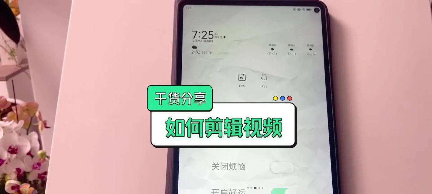 抖音视频剪辑时如何去除配音中的重叠音？