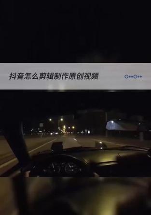 录制抖音视频剪辑的正确步骤是什么？如何高效完成视频剪辑？