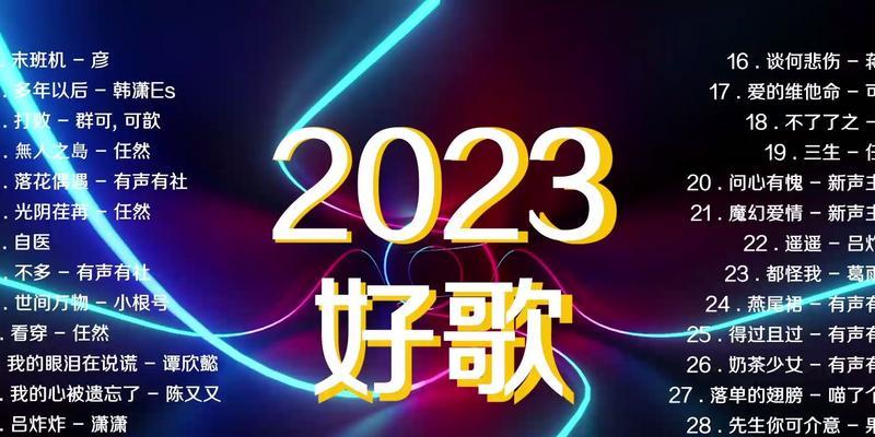 爱剪辑抖音30首歌怎么弄？视频编辑技巧大揭秘？