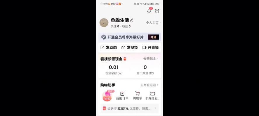 西瓜视频二次剪辑抖音怎么弄？操作步骤和常见问题解答？
