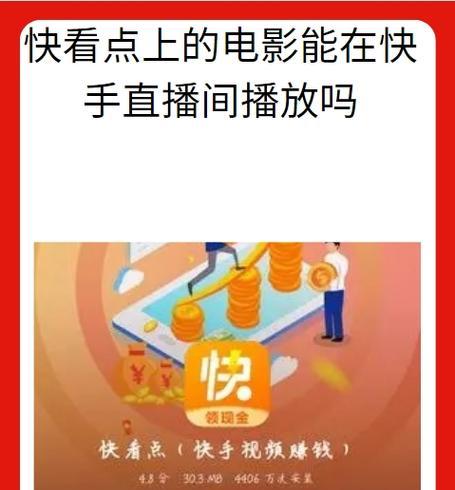 快手视频走拍剪辑方法是什么？如何快速编辑出流畅视频？