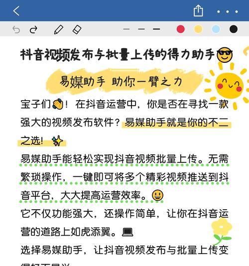 抖音视频剪辑放大技巧有哪些？如何实现视觉效果增强？