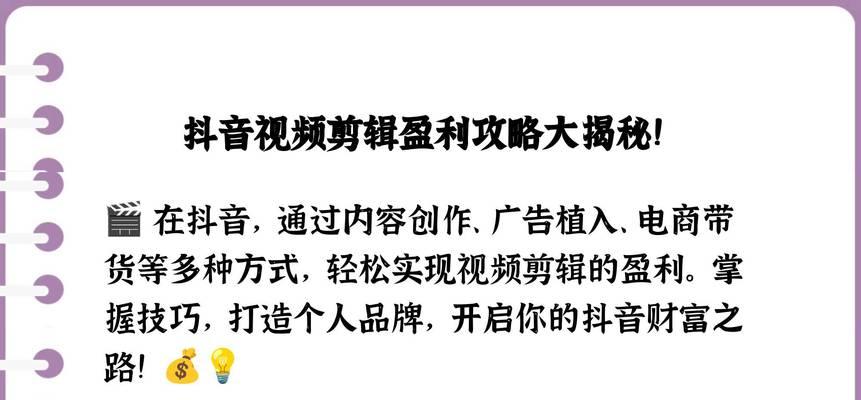 抖音视频剪辑放大技巧有哪些？如何实现视觉效果增强？