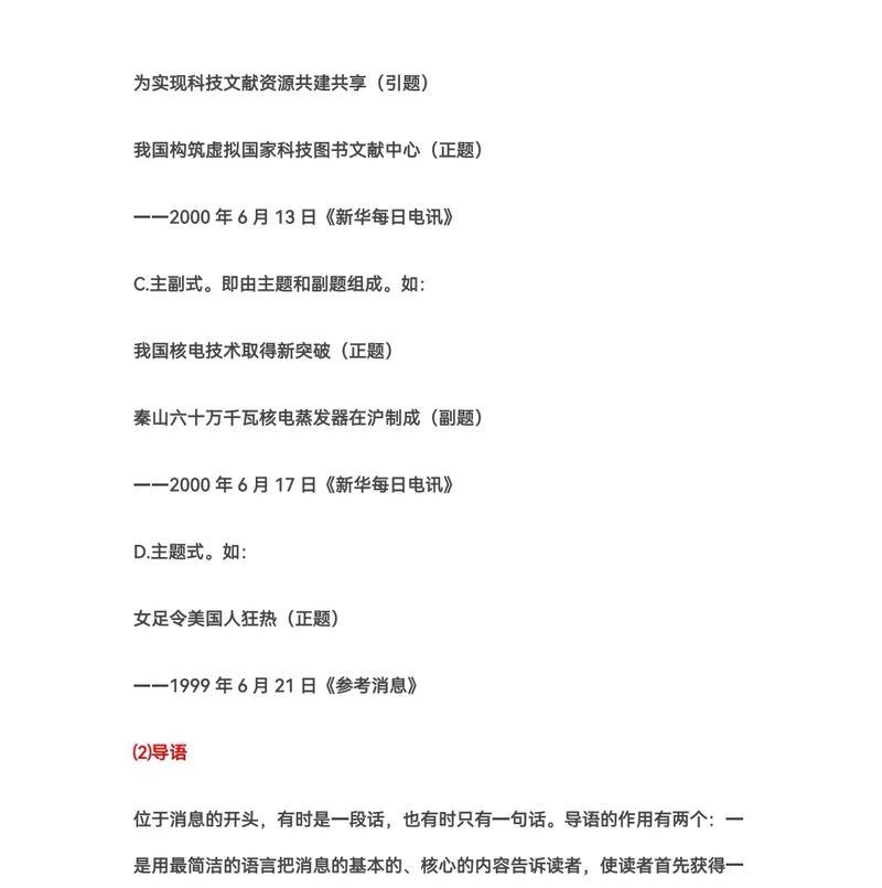 抖音剪辑新闻片段怎么弄？操作步骤和注意事项是什么？