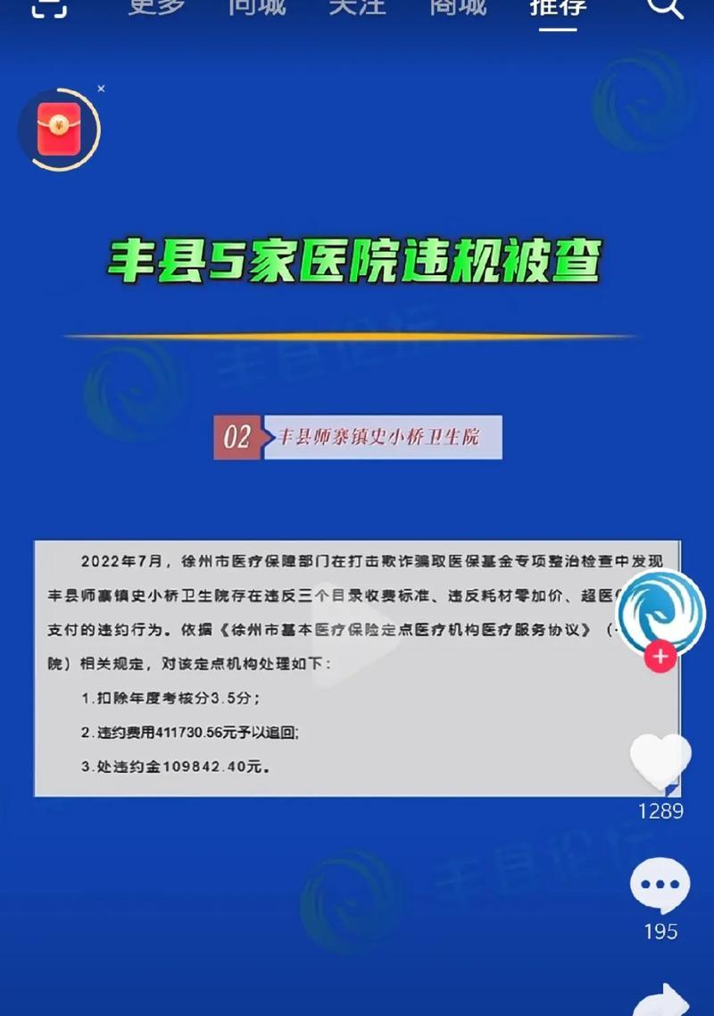 抖音剪辑新闻片段怎么弄？操作步骤和注意事项是什么？
