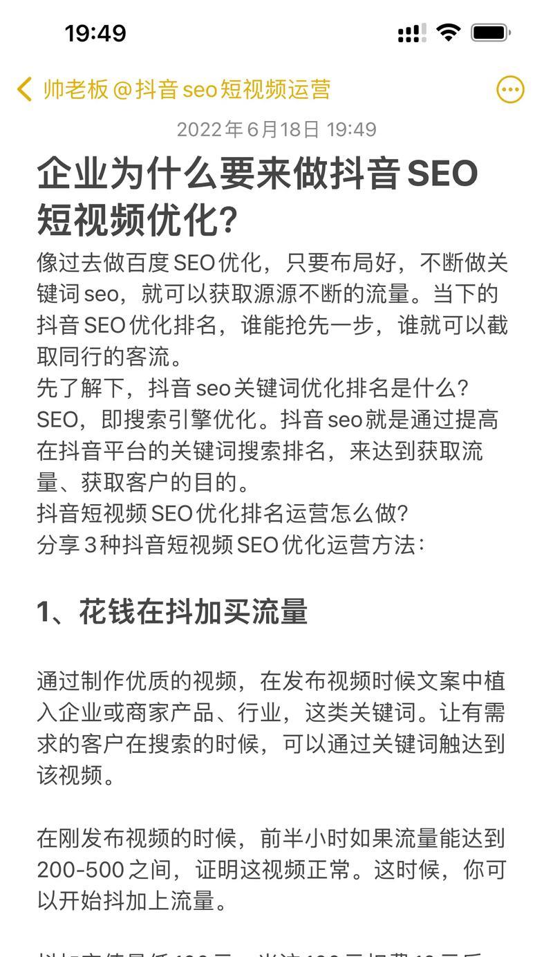 企业短视频优化怎么收费？优化成本和效果如何平衡？