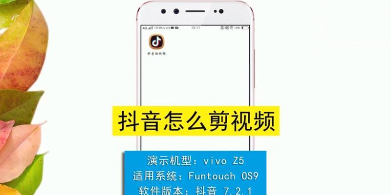 抖音视频怎么调整声音？剪辑时音量控制技巧是什么？