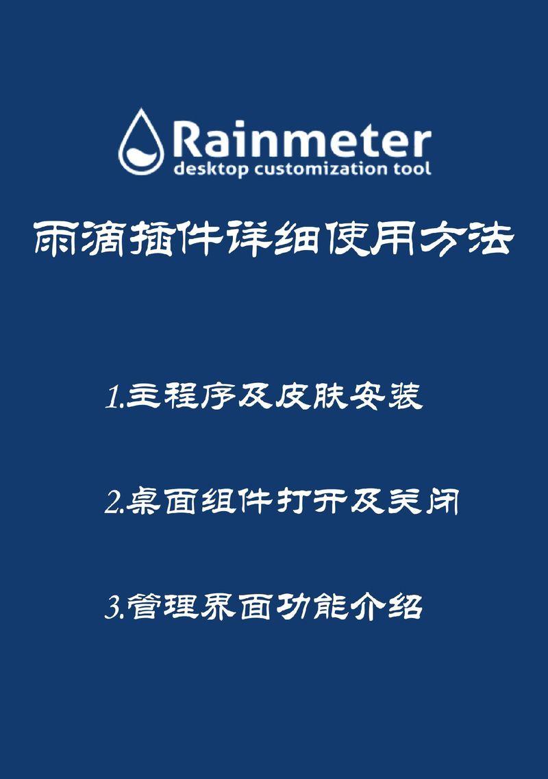 抖音图片雨滴效果如何制作？教程步骤是什么？