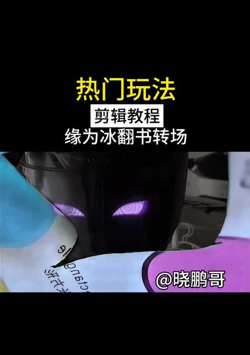 抖音视频转场技巧有哪些？如何实现流畅且吸引人的转场效果？