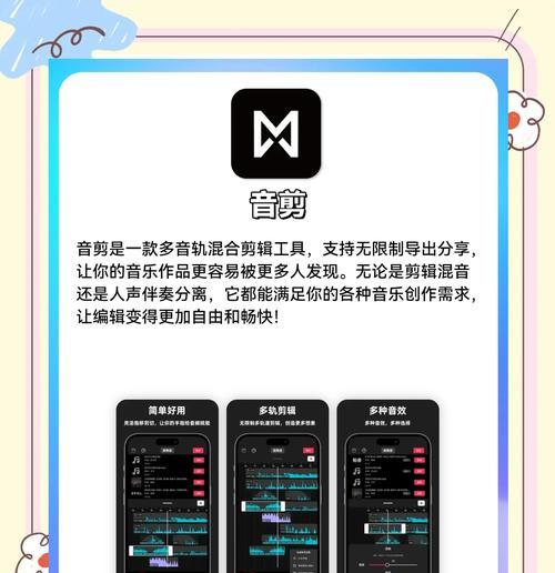 快手音乐剪辑技巧有哪些？如何快速制作音乐视频？