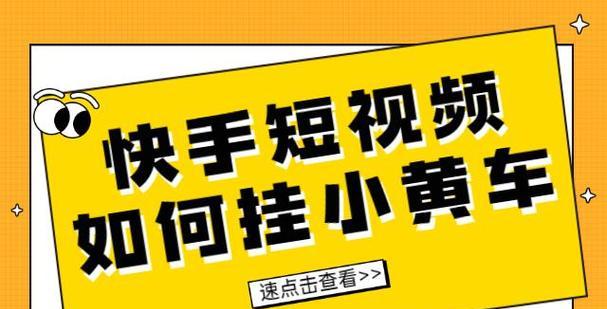怎么在快手上发剪辑好视频？视频上传和编辑的步骤是什么？
