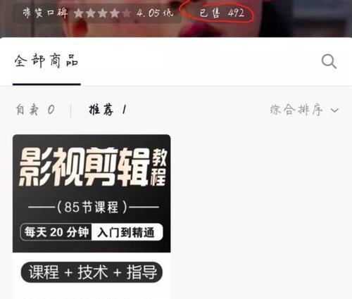 实况作品怎么剪辑的啊抖音？抖音实况视频编辑技巧有哪些？