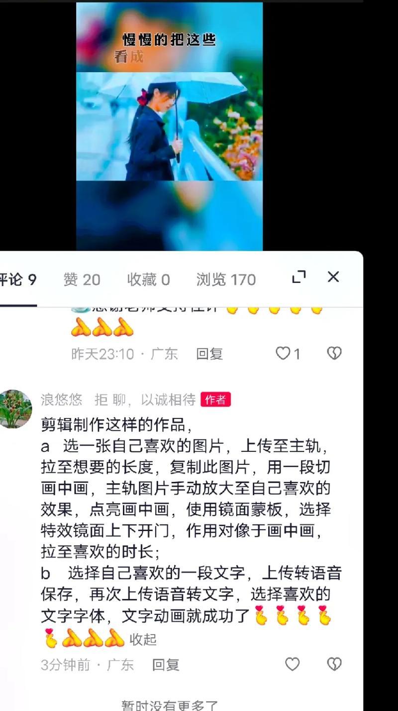 实况作品怎么剪辑的啊抖音？抖音实况视频编辑技巧有哪些？