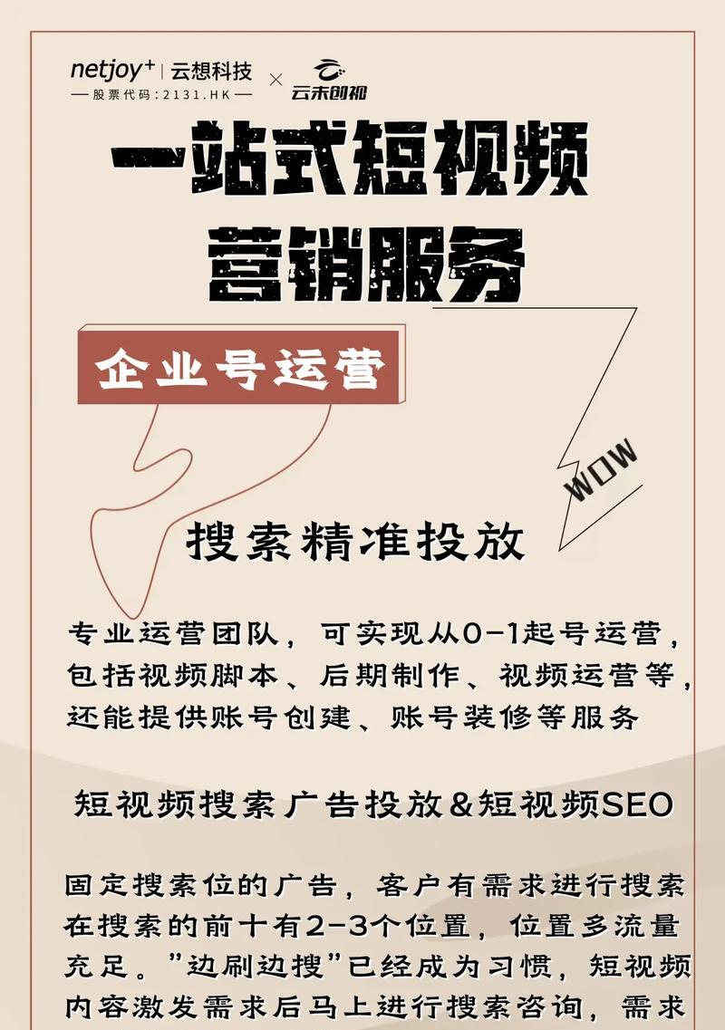 短视频标题怎么设计才能吸引观众？优化策略有哪些？
