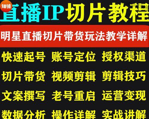 抖音游戏切片怎么剪辑？视频编辑技巧有哪些？