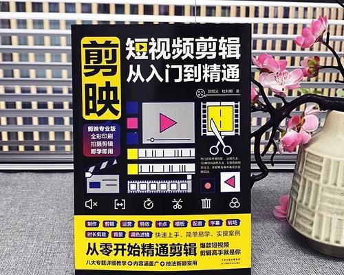 快手录播怎么剪辑？视频编辑的步骤和技巧是什么？
