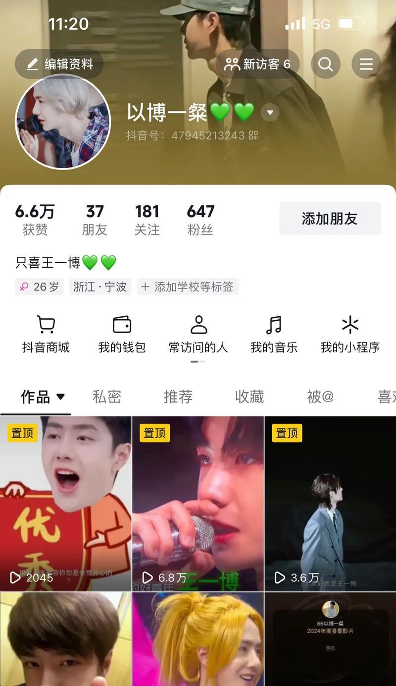 真人音乐在抖音上怎么剪辑？剪辑真人音乐的步骤是什么？