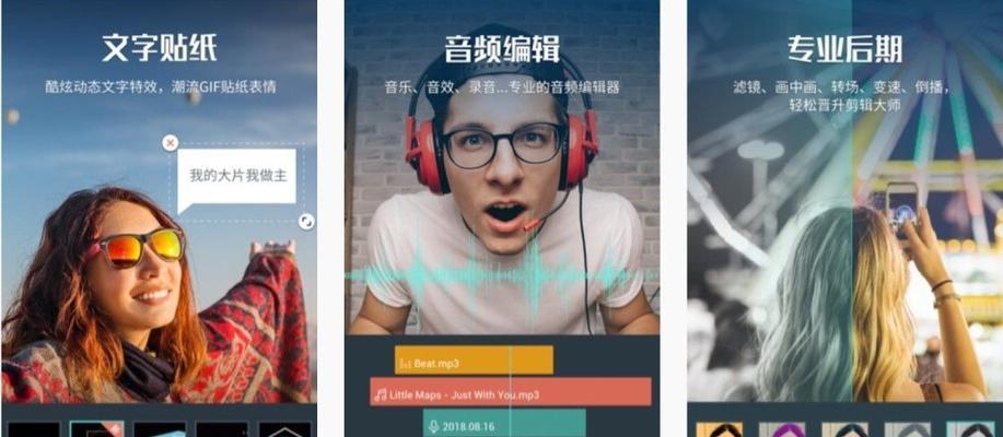 抖音前置精彩视频剪辑技巧是什么？如何快速制作？