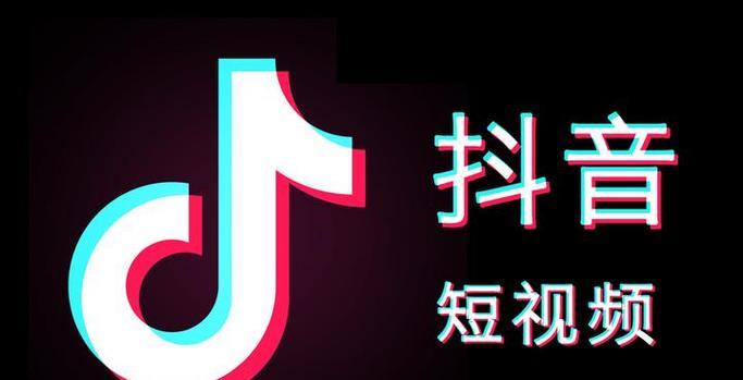 抖音前置精彩视频剪辑技巧是什么？如何快速制作？